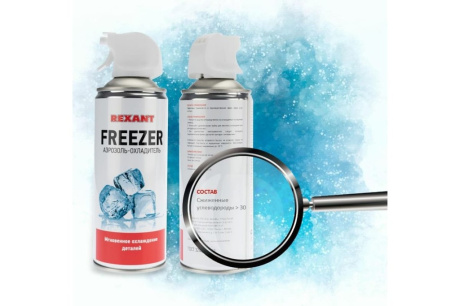 Купить Газ-охладитель REXANT Freezer 400мл 85-0005 фото №5