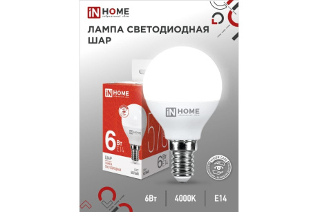 Купить Лампа светодиодная IN HOME LED-ШАР-VC 6Вт 230В Е14 4000К 480Лм фото №2