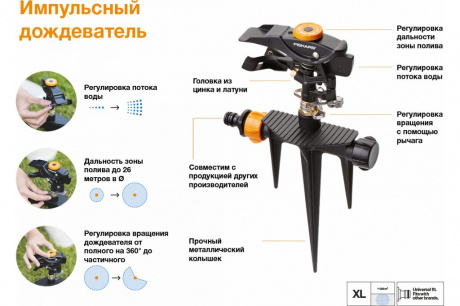 Купить Дождеватель импульсный Fiskars с клапаном   1023658 фото №4